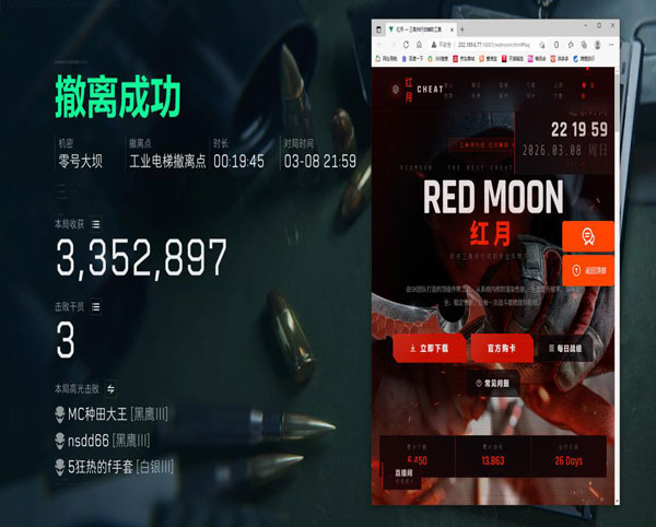 三角洲现在的外挂猖獗软件效果